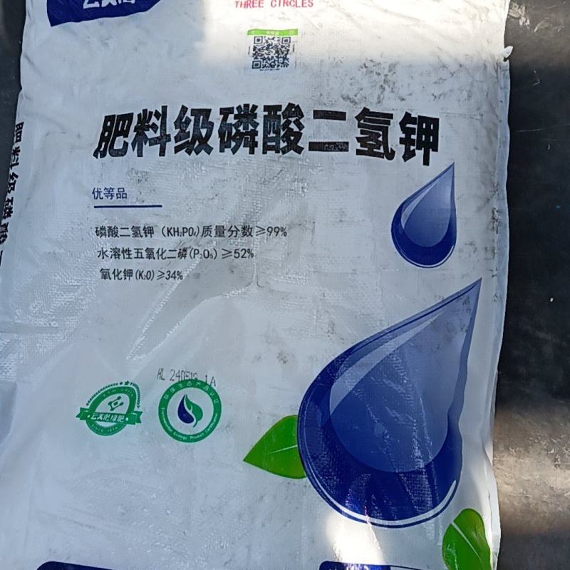 大厂大品牌云天化磷酸二氢钾高效磷钾复合肥料广西南宁仓直发