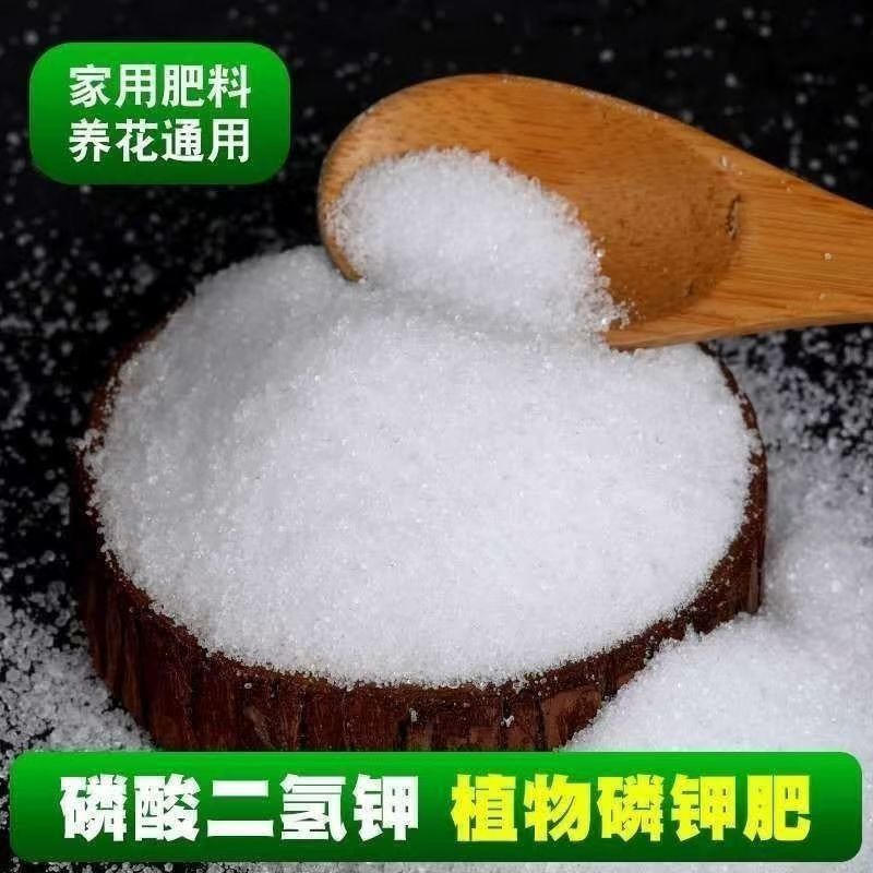 大厂大品牌云天化磷酸二氢钾高效磷钾复合肥料广西南宁仓直发
