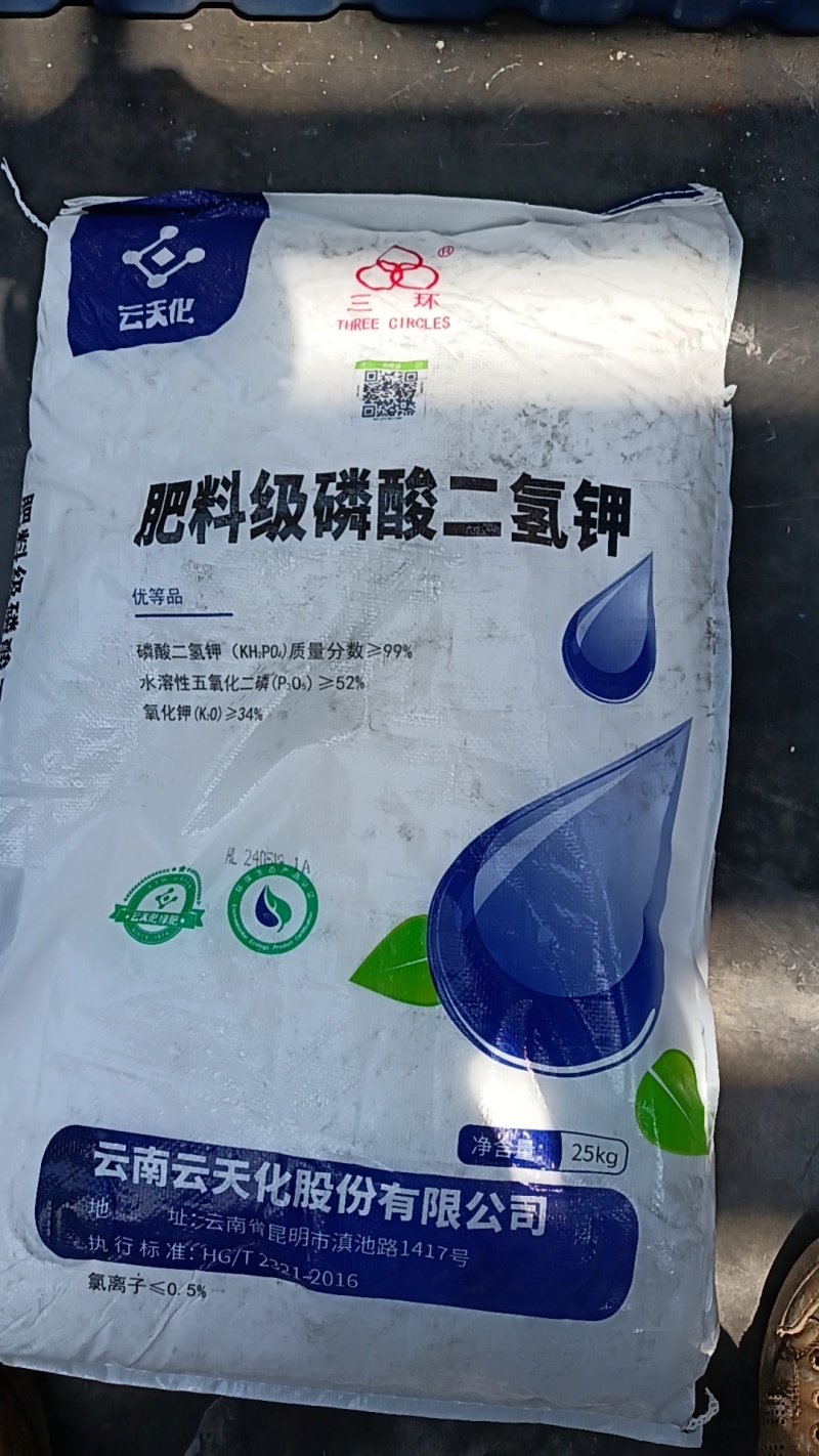 磷酸二氢钾高效磷钾复合肥料通用叶面肥生根壮根促花
