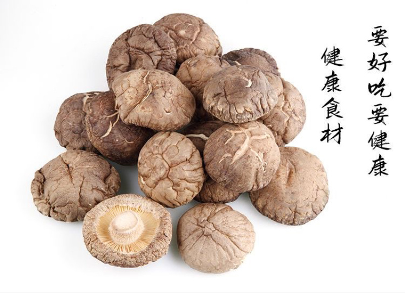 香菇批发散装净重干货禾珍味香菇商用黄焖鸡特价退货包运费
