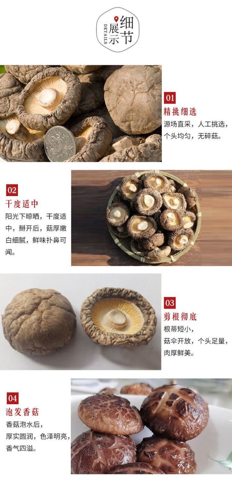干香菇餐饮饭店黄焖鸡米饭专用西峡香菇短柄肉厚特香西峡香菇