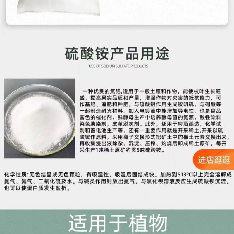 广东湛江宝钢含氮量21%试剂级硫酸铵工业级原材料硫酸铵