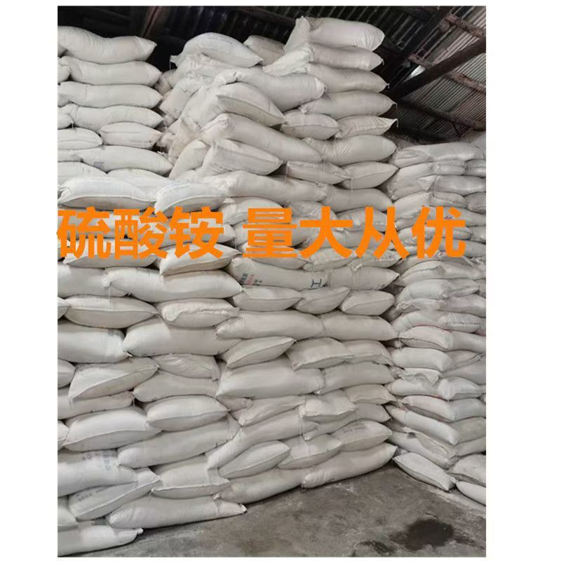 广东湛江宝钢含氮量21%试剂级硫酸铵工业级原材料硫酸铵