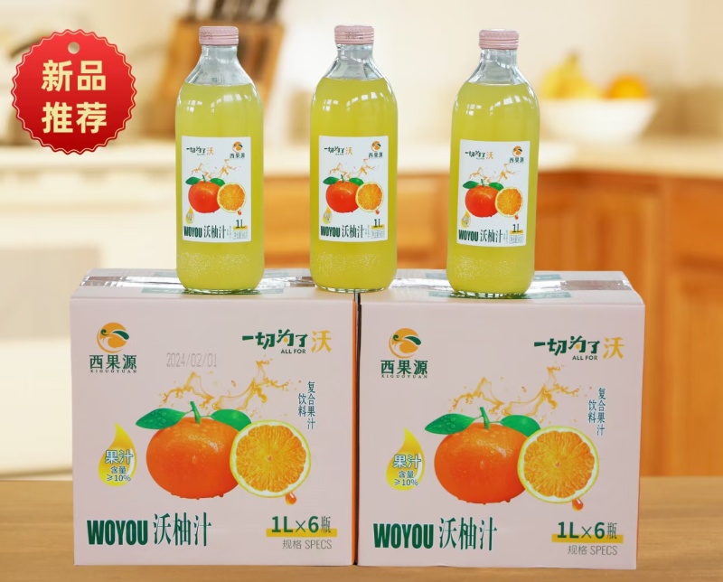 广西武鸣沃柑胡柚果汁饮料清甜可口营养丰富厂家直销全国招商