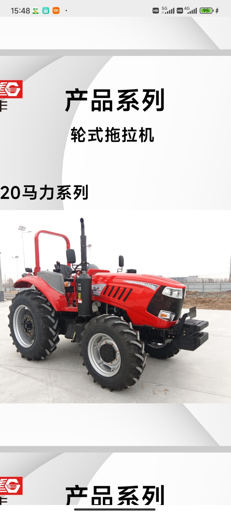 国四系列拖拉机50马力到260马力拖拉机能挂牌办补贴