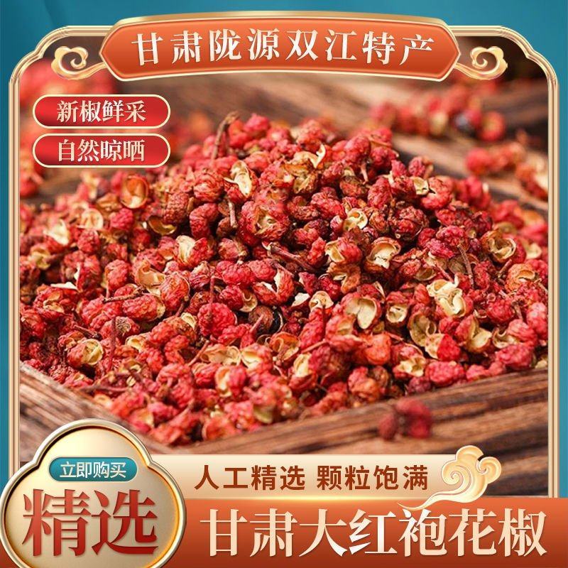 陇南秋油椒二红椒棉椒红花椒产地直销100斤起批