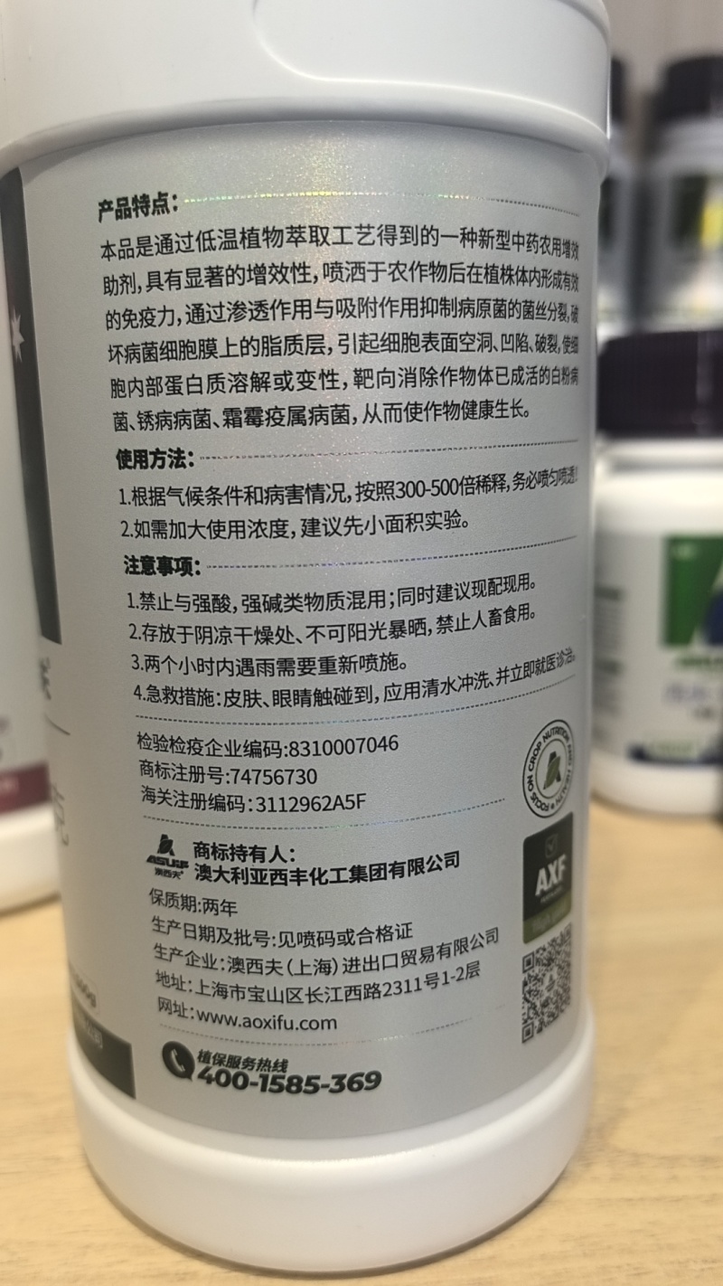 白粉立克中药农用增效助白粉病菌锈病病菌霜霉疫肥料