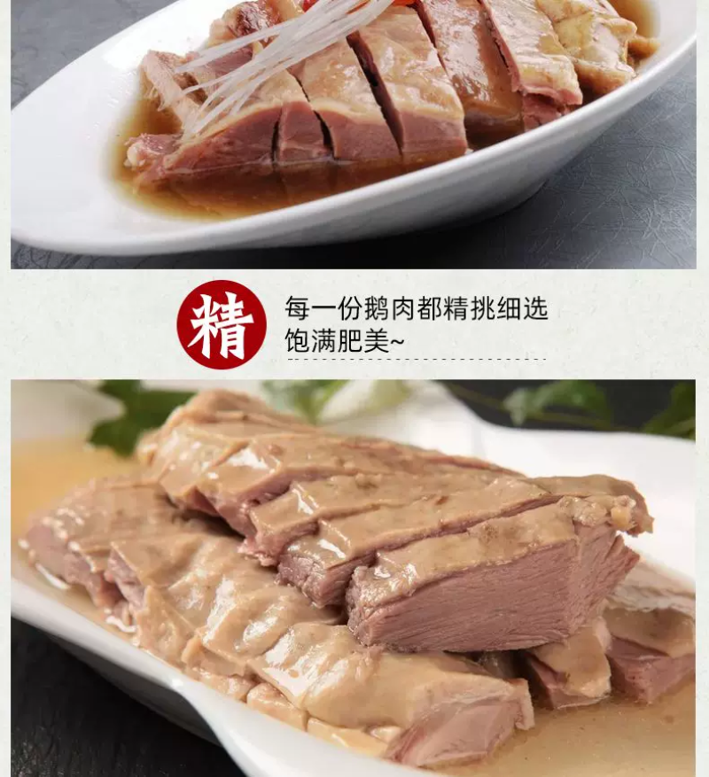 正宗吴山贡鹅卤鹅精品鹅肉贡鹅熟食鹅大众口味安徽特色
