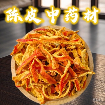 陈皮同稳中药材专业批发各种中药材