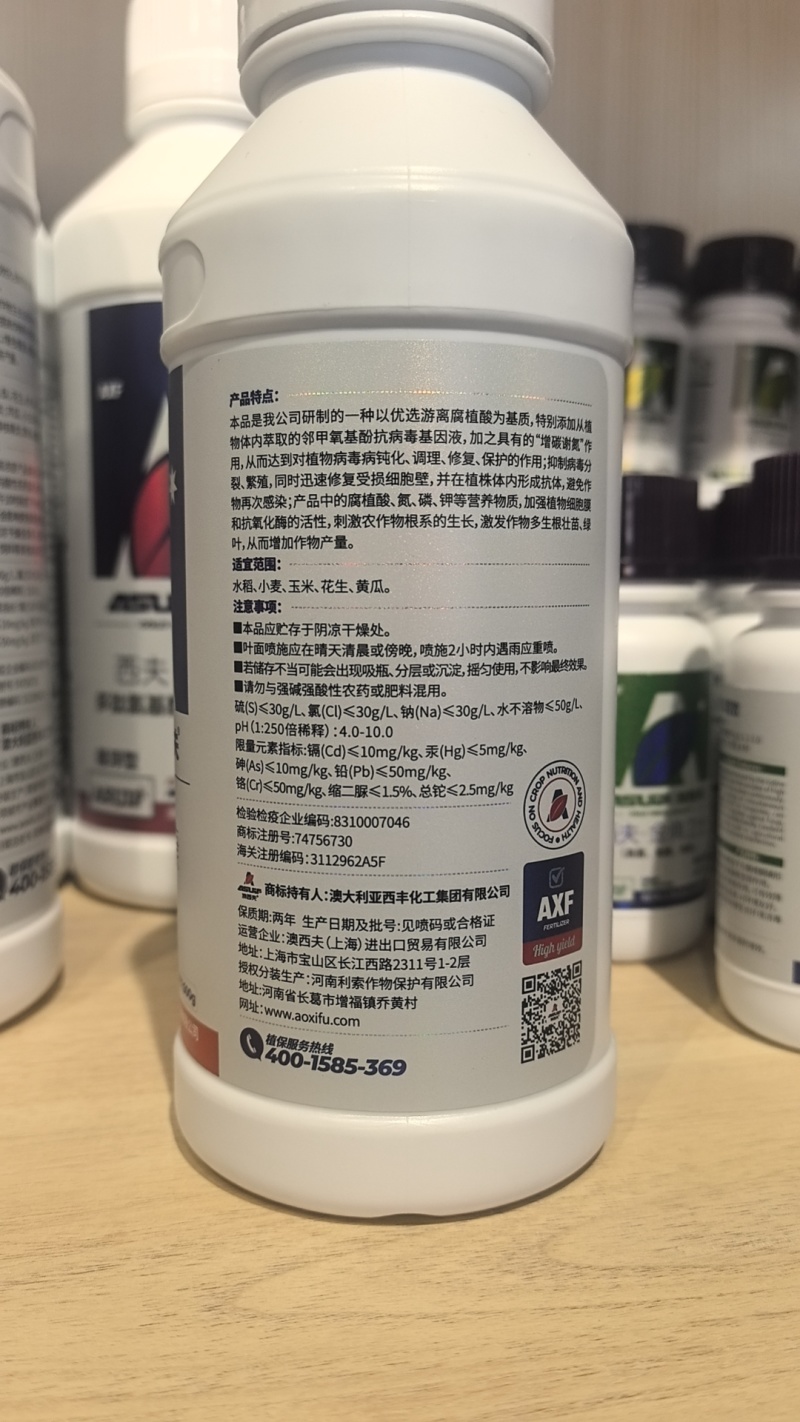 西夫病毒康含腐殖酸水溶肥料调理修复促根壮苗联系客服下单