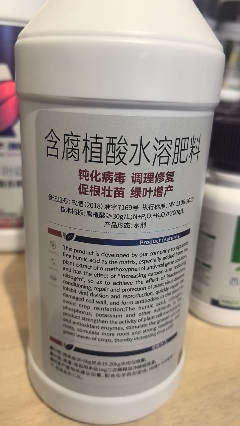 西夫病毒康含腐殖酸水溶肥料调理修复促根壮苗联系客服下单