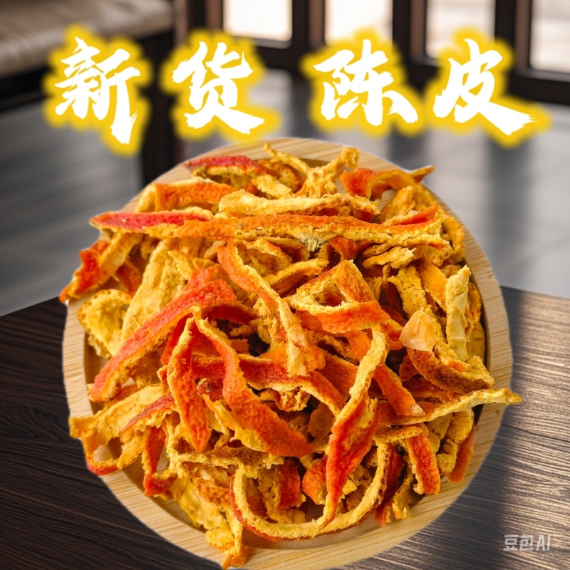 陈皮同稳中药材专业批发各种中药材