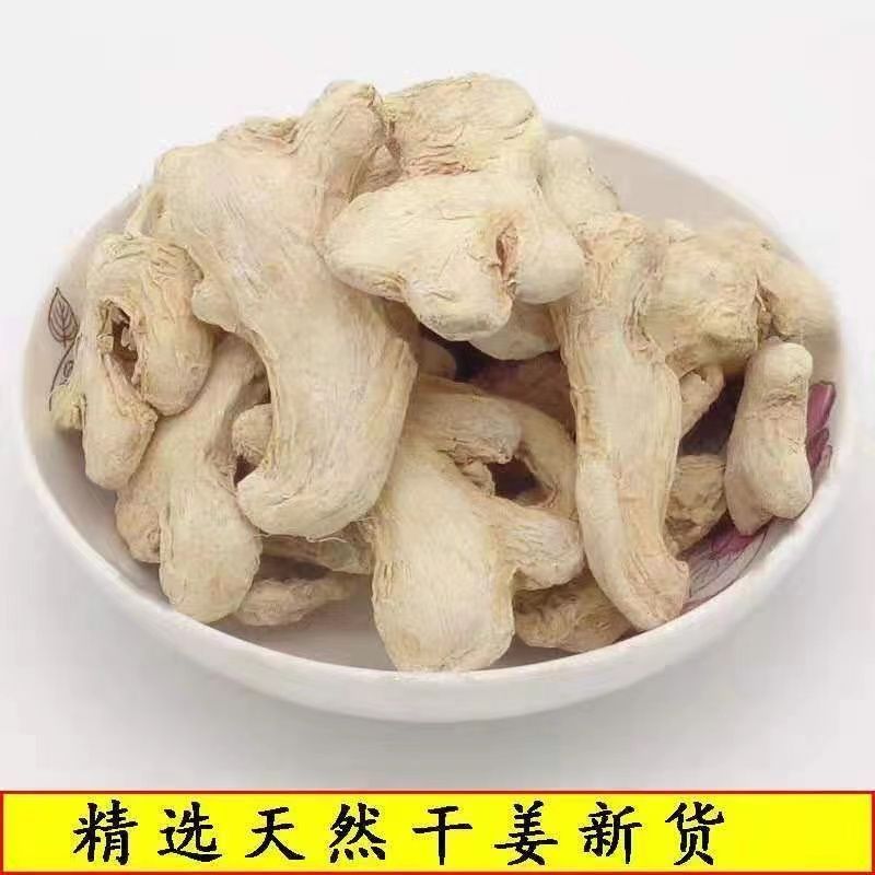 干姜片干姜粉中药