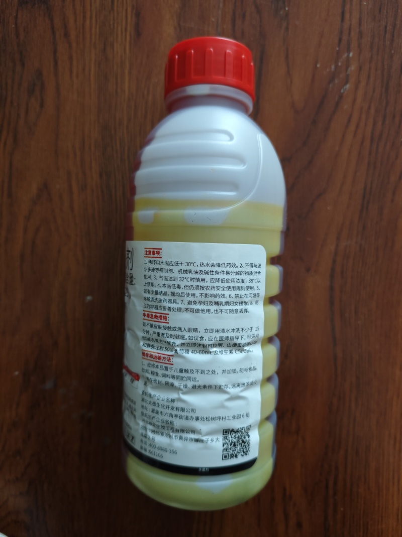 29%石硫合剂果树清园杀菌剂杀菌防虫防螨