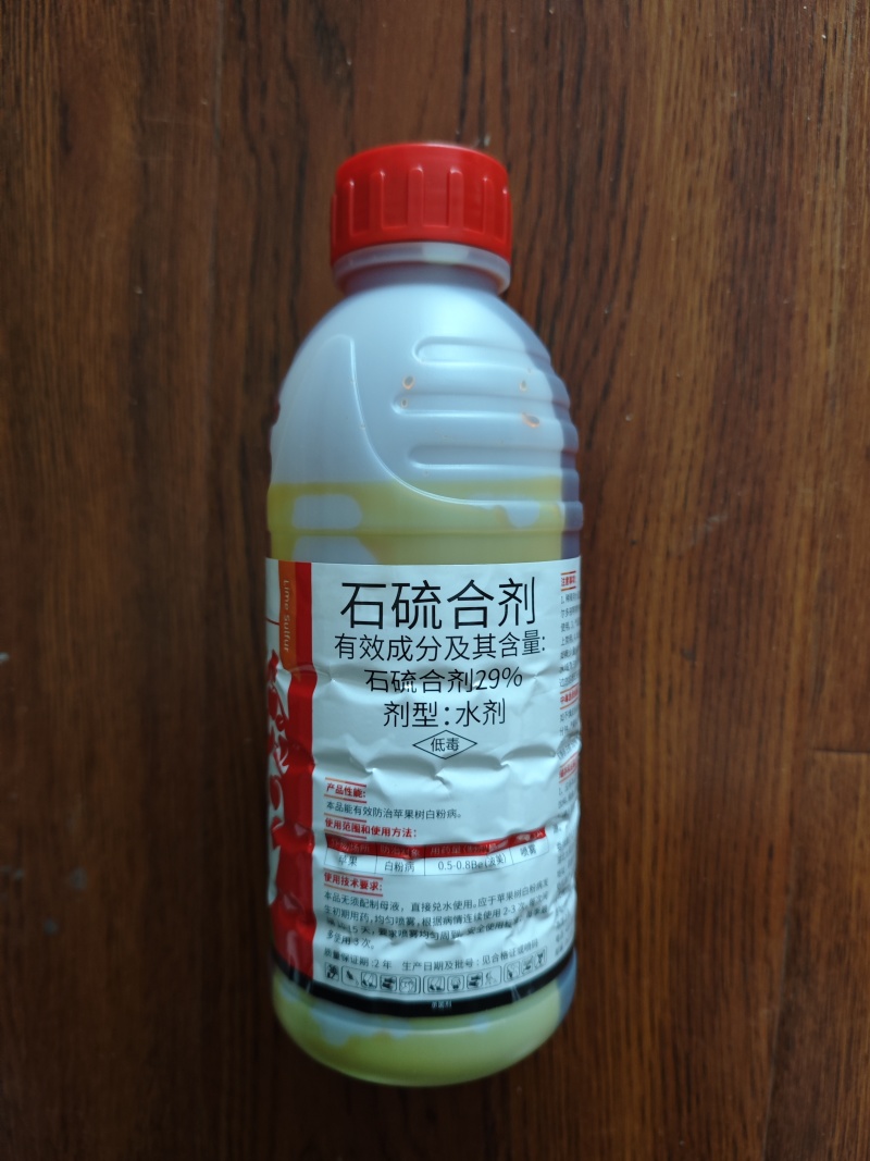 29%石硫合剂果树清园杀菌剂杀菌防虫防螨