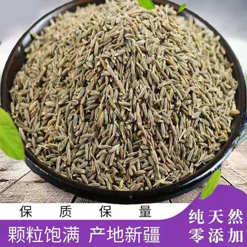 新疆孜然粒，孜然粉