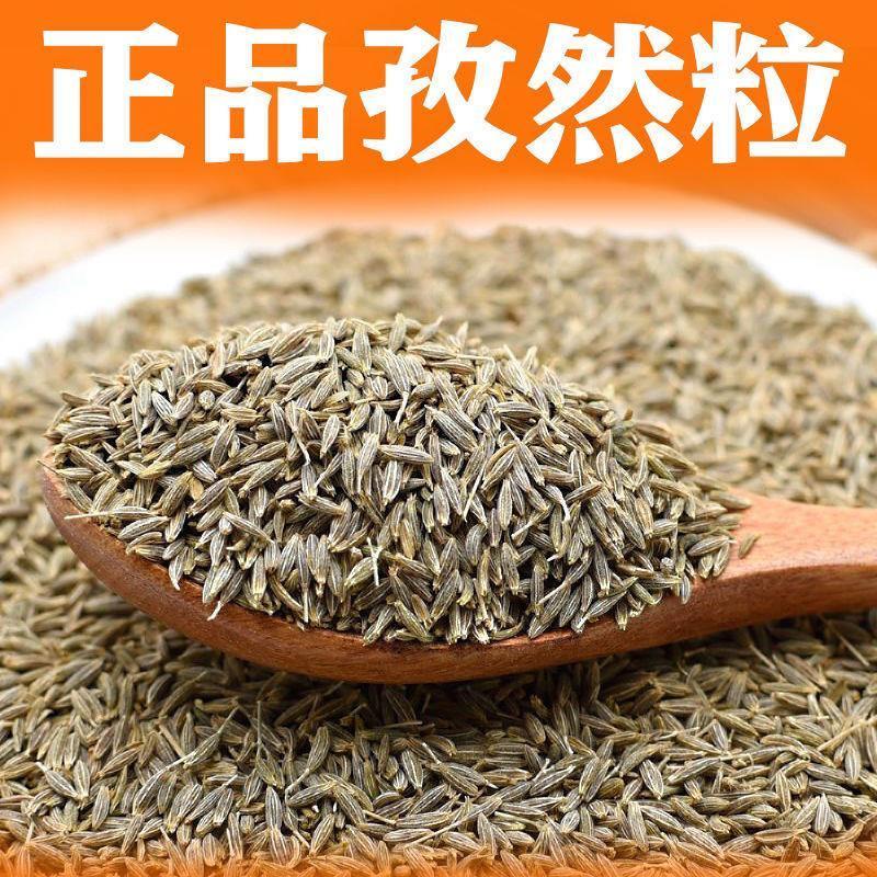 新疆孜然粒，孜然粉