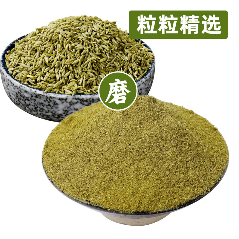 新疆孜然粒，孜然粉