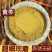 黄芩粉.黄柏粉.黄连粉无流包邮