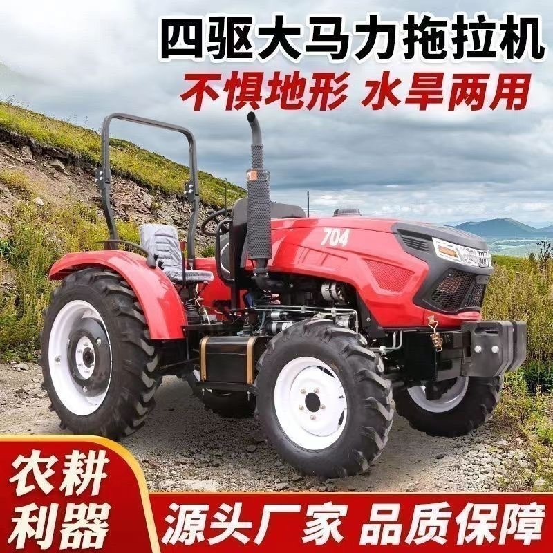 精品拖拉机四驱拖拉机履带拖拉机