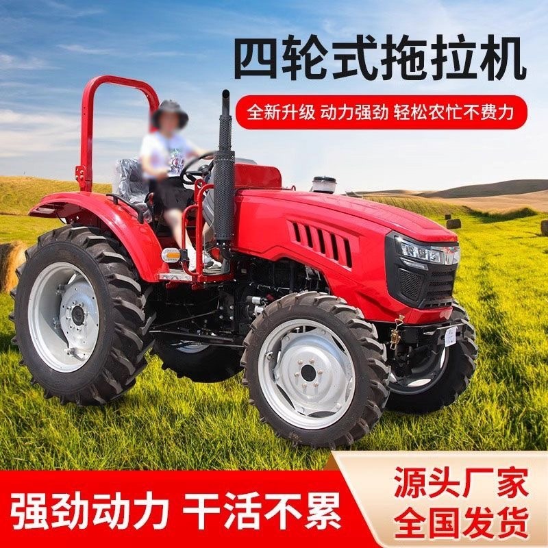 精品拖拉机四驱拖拉机履带拖拉机