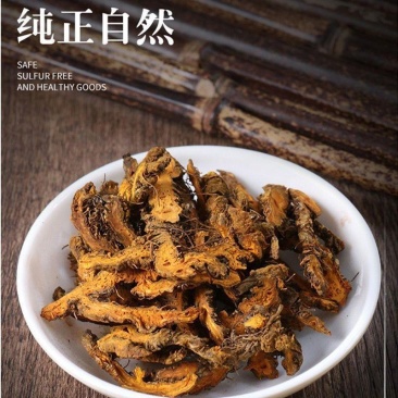 黄连