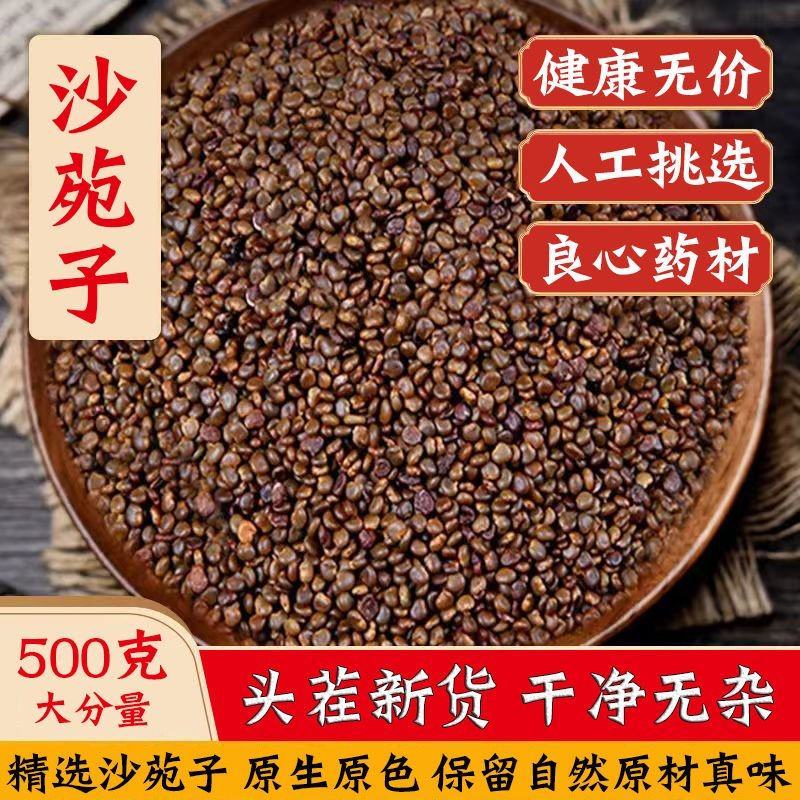 山西沙苑子正品