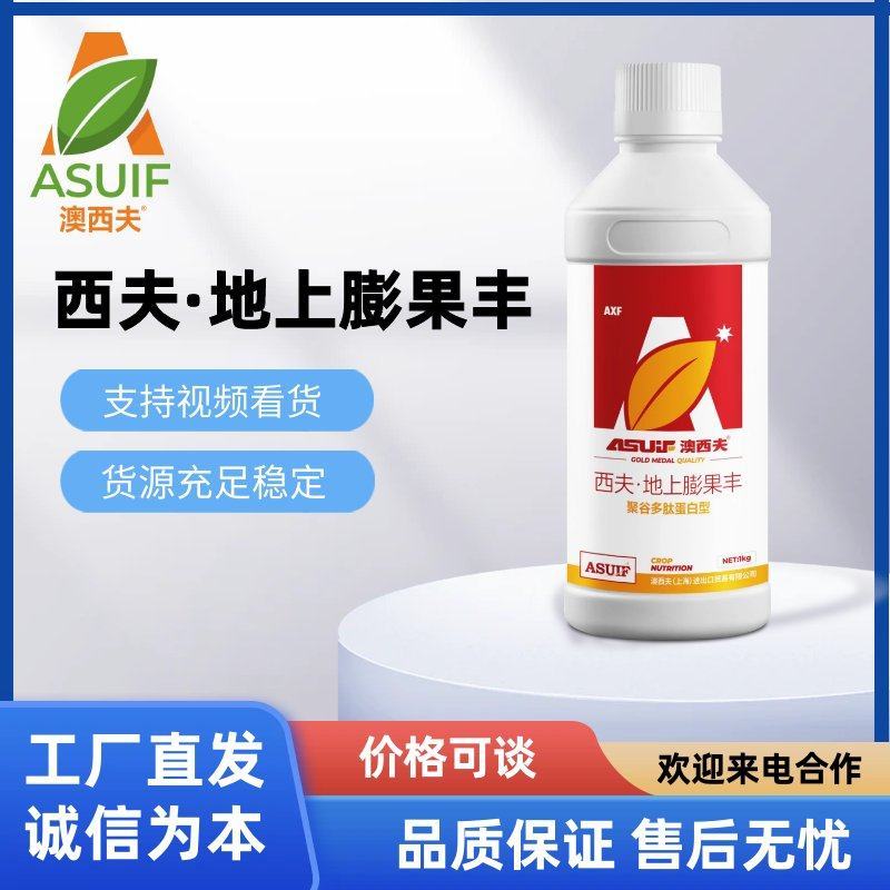 地上膨果丰中量元素水溶肥膨果增产蛋白肥料预防小叶黄叶死苗