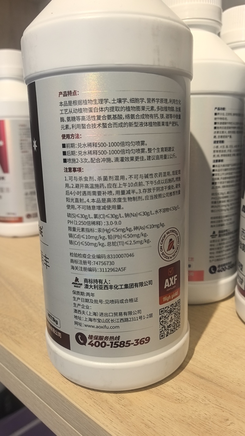 地上膨果丰中量元素水溶肥膨果增产蛋白肥料预防小叶黄叶死苗