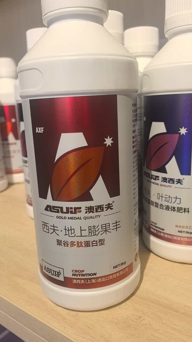 地上膨果丰中量元素水溶肥膨果增产蛋白肥料预防小叶黄叶死苗