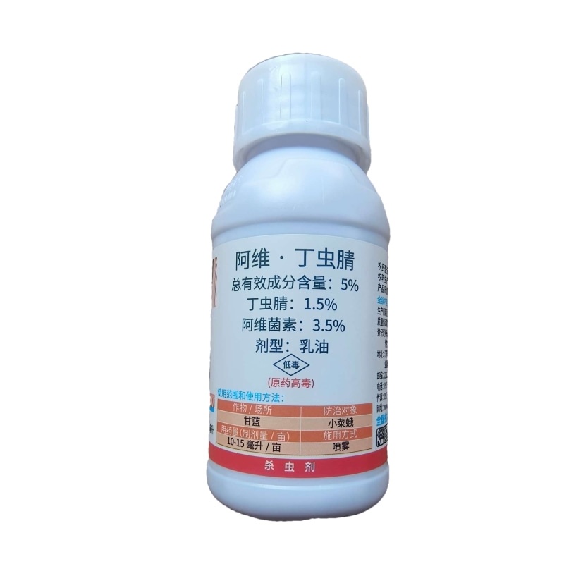 明德立达阿加丁阿维丁虫腈稻纵卷叶螟菜青虫杀虫剂