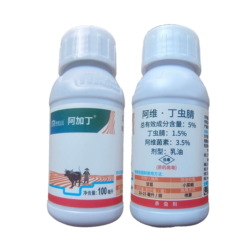 明德立达阿加丁阿维丁虫腈稻纵卷叶螟菜青虫杀虫剂