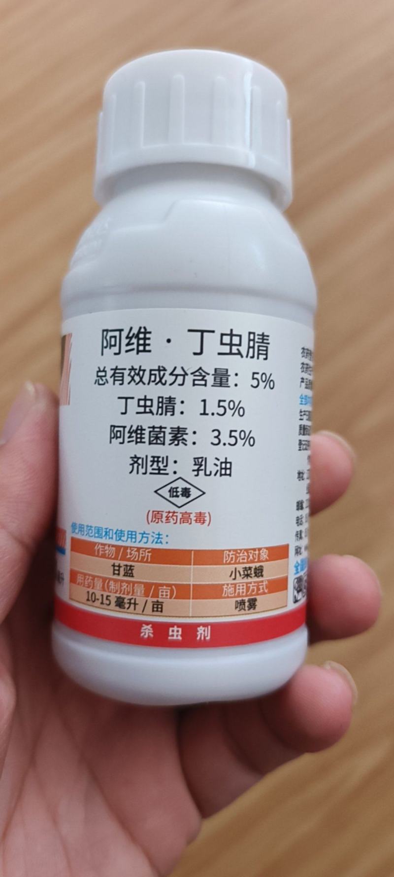 明德立达阿加丁阿维丁虫腈稻纵卷叶螟菜青虫杀虫剂