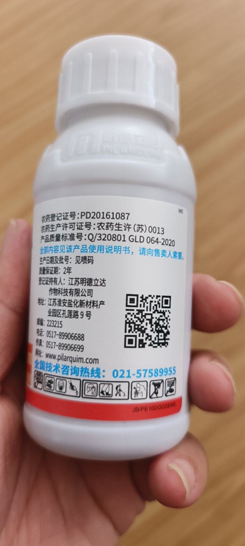 明德立达阿加丁阿维丁虫腈稻纵卷叶螟菜青虫杀虫剂