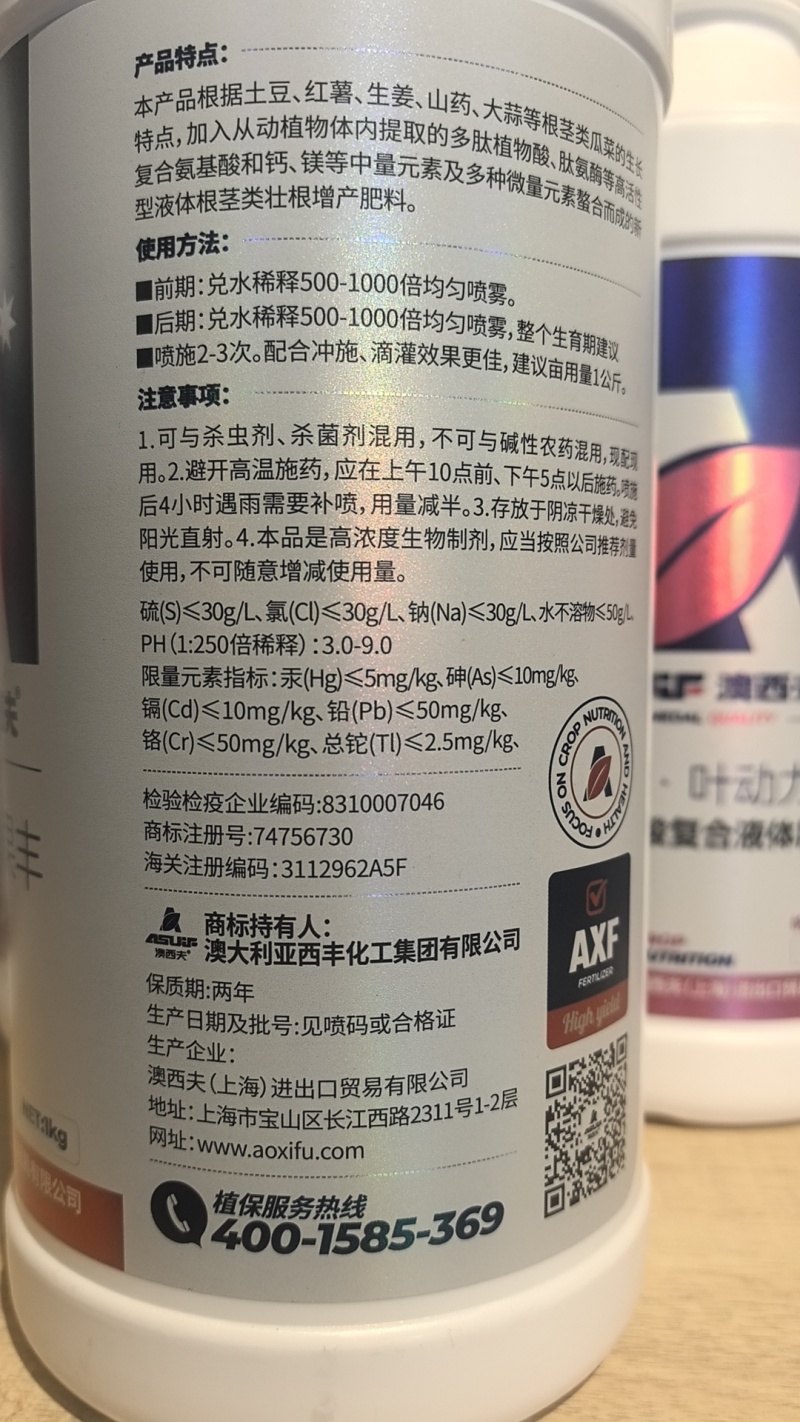 西夫地下膨果丰根茎作物肥料膨大增粗中量元素水溶肥