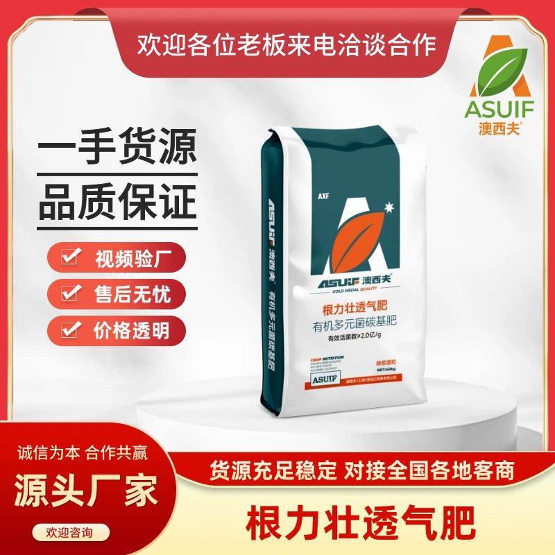 根力壮透气肥有机多元菌碳基肥改良土壤微生物菌肥包邮