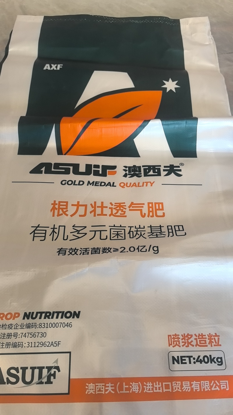 根力壮透气肥有机多元菌碳基肥改良土壤微生物菌肥包邮