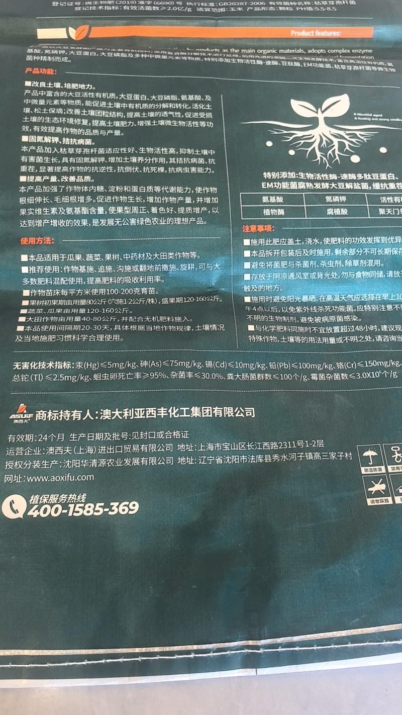根力壮透气肥有机多元菌碳基肥改良土壤微生物菌肥包邮