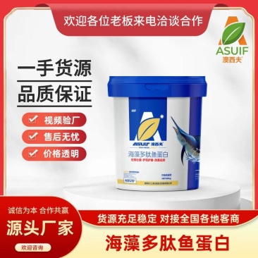 海藻多肽鱼蛋白有机水溶肥料生根壮苗护花护果改善品质