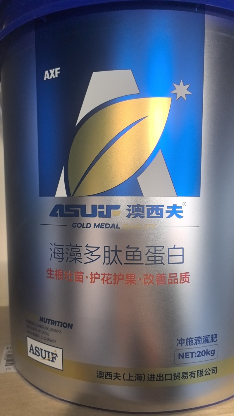 海藻多肽鱼蛋白有机水溶肥料生根壮苗护花护果改善品质