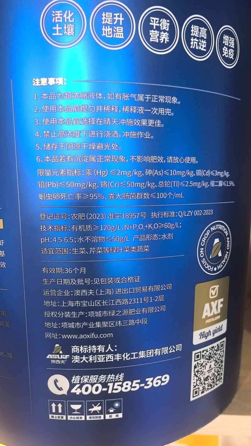 海藻多肽鱼蛋白有机水溶肥料生根壮苗护花护果改善品质