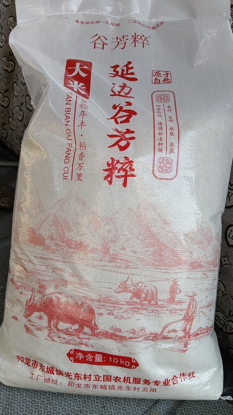 吉林省延边州谷芳粹大米量大从优