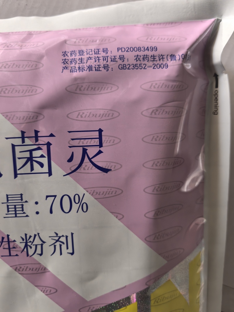日曹甲托甲基硫菌灵赤霉病黑星病稻瘟纹枯白粉病杀菌剂