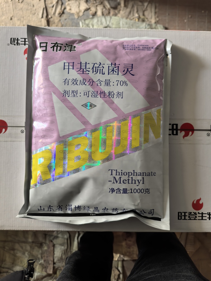 日曹甲托甲基硫菌灵赤霉病黑星病稻瘟纹枯白粉病杀菌剂