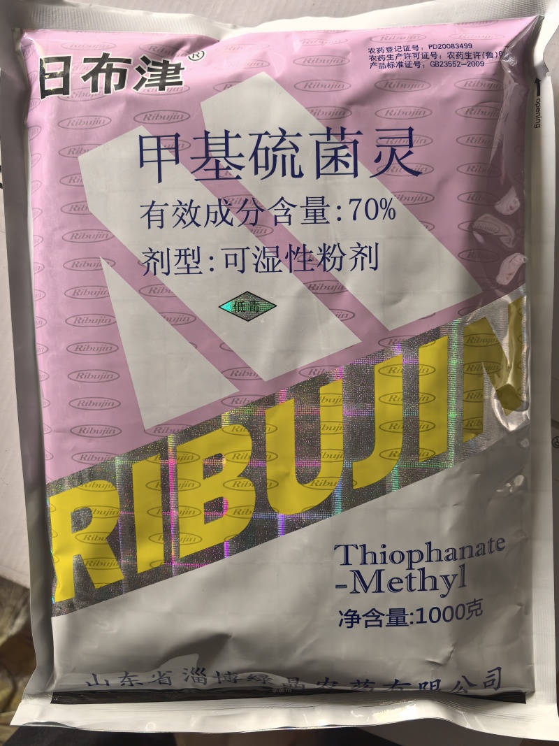 日曹甲托甲基硫菌灵赤霉病黑星病稻瘟纹枯白粉病杀菌剂