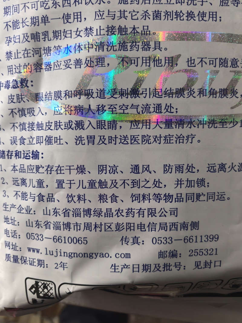 日曹甲托甲基硫菌灵赤霉病黑星病稻瘟纹枯白粉病杀菌剂