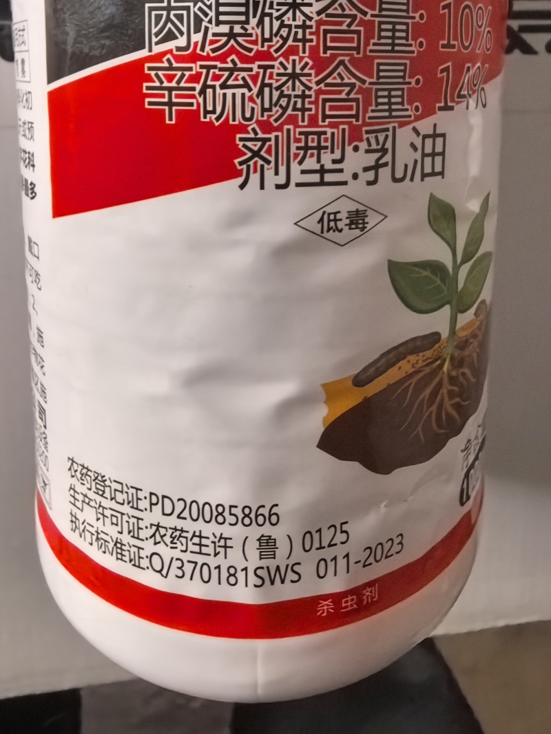24%丙溴·辛硫磷蔬菜菜韭蛆棉花棉铃虫地下害虫杀虫剂