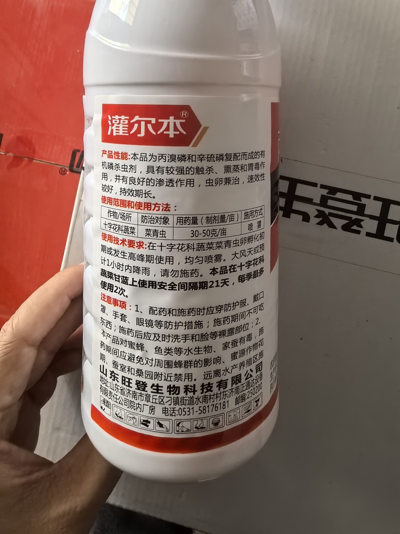 24%丙溴·辛硫磷蔬菜菜韭蛆棉花棉铃虫地下害虫杀虫剂