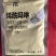 组合（6+10克）80%烯酰吗啉黄瓜霜霉病农药杀菌剂