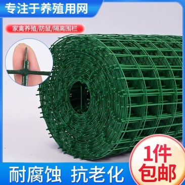 铁丝围栏网养殖网家用荷兰网防护网隔离钢丝网养鸡户外栅栏